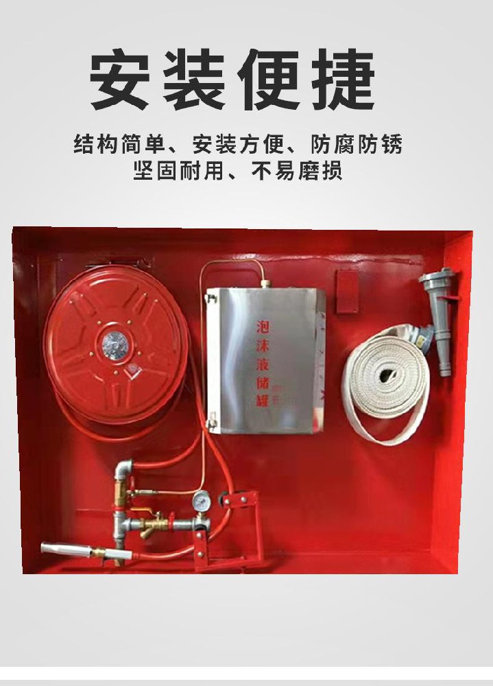 丰泽PSG30水成膜泡沫消火栓箱
