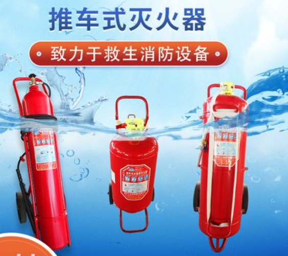 莆田推车式灭火器